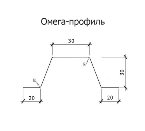 Омега профиль Гнутый 30-0.5 Оцинкованный
