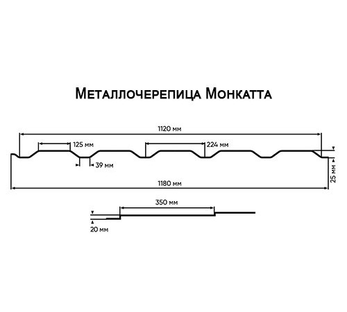 Металлочерепица Монкатта RAL5002 Полиэстер-0,45