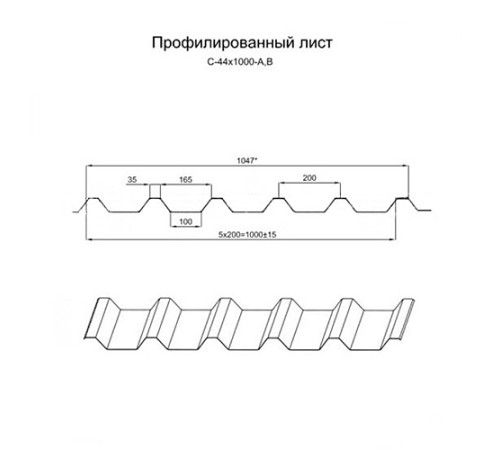 Профнастил С44-1000 Оцинкованный-0.45