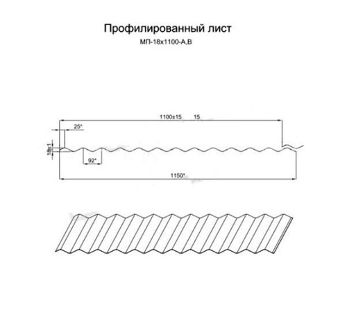 Профилированный лист МП18х1100 Полиэстер RAL-5005-0.65