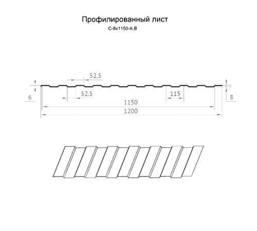 Профилированный лист С8х1150 Пурман RAL3005-0.5