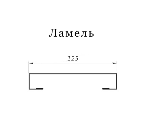 Ламель лиц. 125 Texas 0,5 Satin Matt 7016 антрацитово-серый